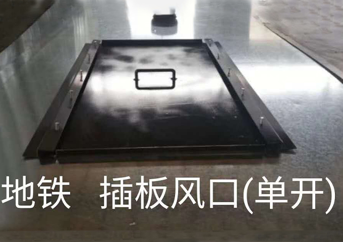 上海单开地铁插板式风口